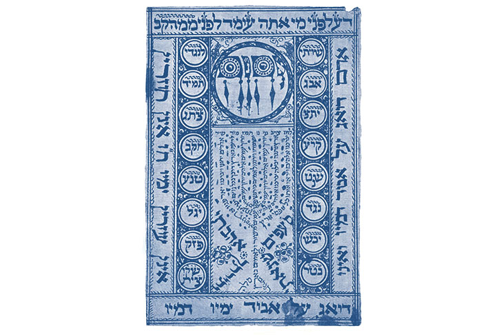 A 17th-century Kabbalah amulet. The seven-branched candlestick is made up of words